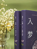 江南.第二部:山河入梦 商品缩略图4