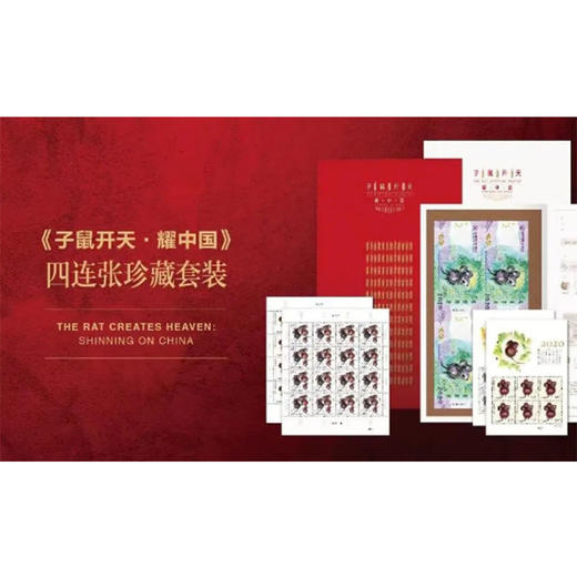 子鼠开天生肖纪念券 商品图2