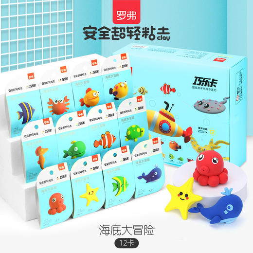 【创意手工，安全无毒】 罗弗超轻黏土国潮主题粘土手工diy材料包橡皮泥无毒儿童彩泥成人 商品图8