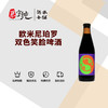 欧米尼珀罗双色笑脸啤酒 商品缩略图0