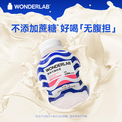 WonderLab 小胖瓶代餐奶昔30瓶 （新欧普+胶原蛋白）冲饮营养饱腹食品奶茶口感早晚餐粉 商品图3