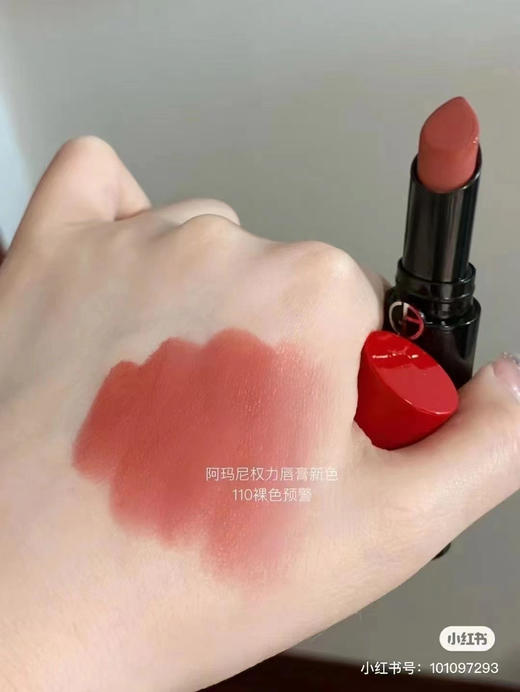 阿玛尼细管唇膏110# 商品图2