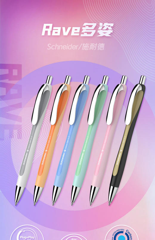 施耐德多姿中性笔/（笔杆颜色随机） 商品图1