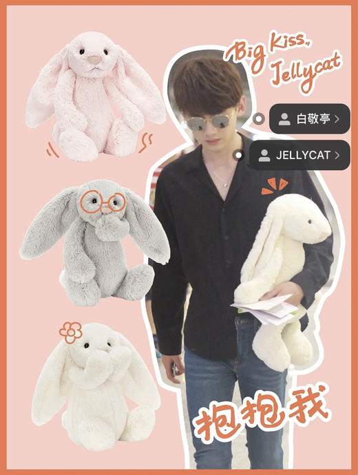 中号12英寸 🐰Jellycat 前“兔”无量 兔年来一个招牌邦尼兔！ 商品图7