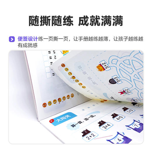 计算真有趣 商品图5