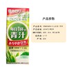 伊藤园 蔬菜/豆乳青汁味饮料 商品缩略图1