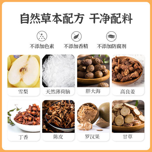 珍选丨百草 梨膏糖 赵县雪梨熬制  250g*2罐  包邮 商品图2