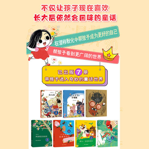 救太阳 刘海栖原创童话系列（刘海栖 著） 商品图2