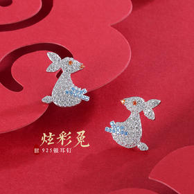 子佩集S925银【炫彩兔】耳钉【Z14300】2301