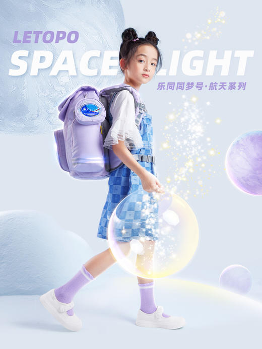 5-10岁 乐同航天小童书包 同梦号三航系列  1-3年级 商品图4