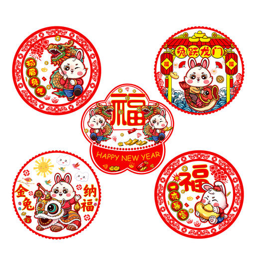 【中式美学❗️10张马年限定窗花】喜庆中国年，中式美学，吉庆 热闹 温暖❗️新年装饰品，春节过年静电贴，冰箱装饰玻璃贴福字门贴墙贴剪纸元宵 商品图4