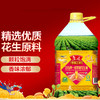 【5S压榨】鲁花香飘万家 浓香花生油 5L 食用油 粮油 包邮 商品缩略图1