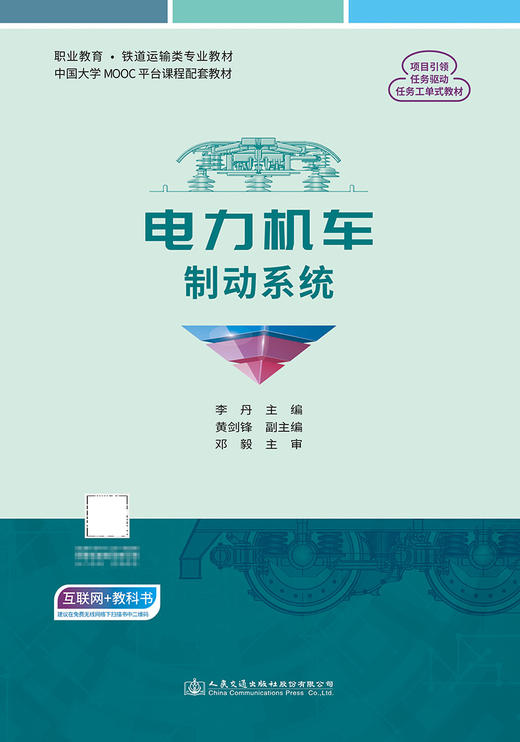 电力机车制动系统 商品图2