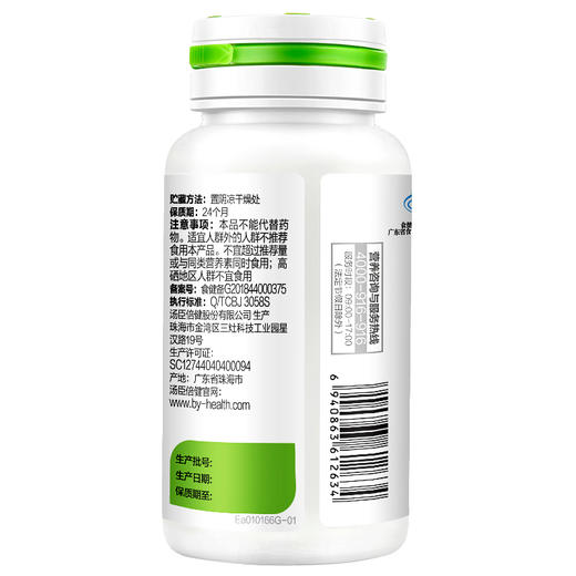 汤臣倍健多维男士多种维生素矿物质片60片×2瓶（礼盒装） 商品图3