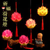 【限定国潮❗️新年祈福莲花灯】限定国潮灯笼，中式美学，吉庆 热闹 温暖❗️春节荷花汉服手工diy户外发光十五宫灯，元旦手提宫灯，过新年儿童元宵花灯小夜灯年货 商品缩略图1