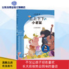 上上下下小老鼠  刘海栖原创童话系列（刘海栖 著） 商品缩略图0