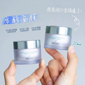 珀莱雅多酸涂抹面膜20g