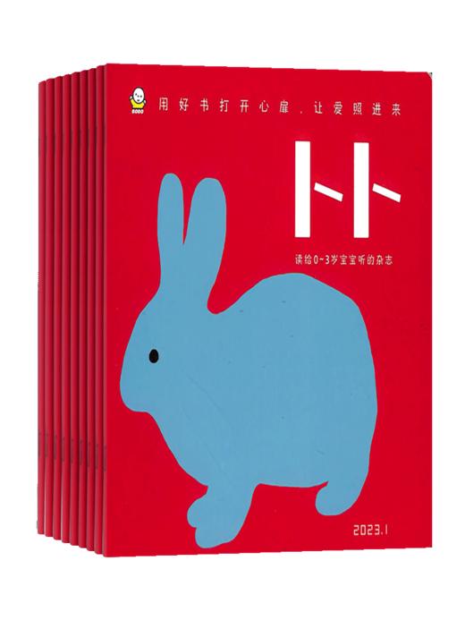 2026年4月起订一年 东方娃娃卜卜刊杂志订阅  婴儿期刊 0-3岁婴幼儿图书绘本 商品图2