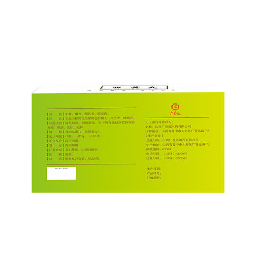 西黄丸 3g*6袋/盒 商品图2