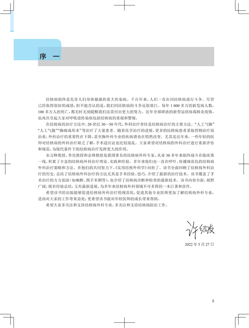 文前_5.png