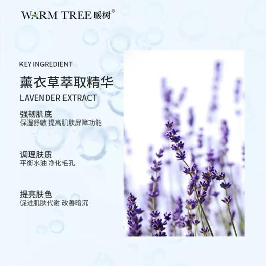 【442元会员福利】暖树·玫瑰纯露100ml*2瓶
 商品图5