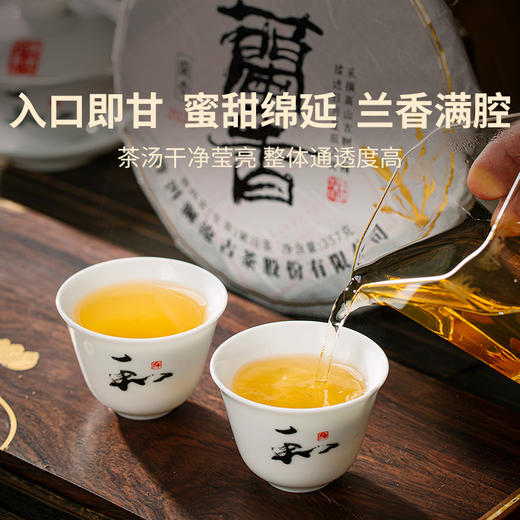 澜沧古茶2022年兰香大饼普洱茶生茶七子饼357g 商品图4