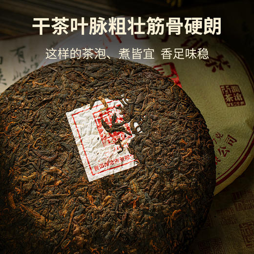 澜沧古茶2023年景迈陈醇普洱熟茶饼357g（1提拍7片） 商品图3