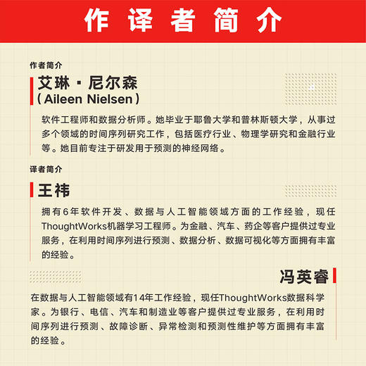 时间序列分析实战：基于机器学习和统计学 数据分析python数据集预测模型深度学习机器学习R语言 商品图3