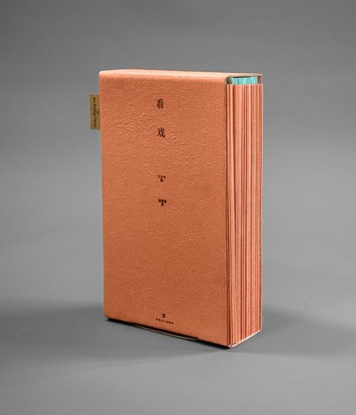 看戏 纽约ADC金立方奖 纽约ONE SHOW 佳作奖  KTK靳埭强全球华人设计比赛金奖 Award360° 2022年度书籍设计奖  Hiiibrand Awards国际品牌&传达设计奖铜奖 商品图1