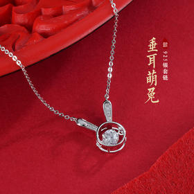 子佩集S925银【垂耳萌兔】套链项链【YL-5418101】2301