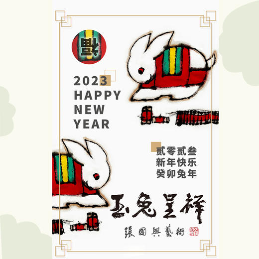 【张国兴先生创作】 玉兔吉祥碗  玉兔如意盘 玉兔呈祥 高级骨瓷 商品图3