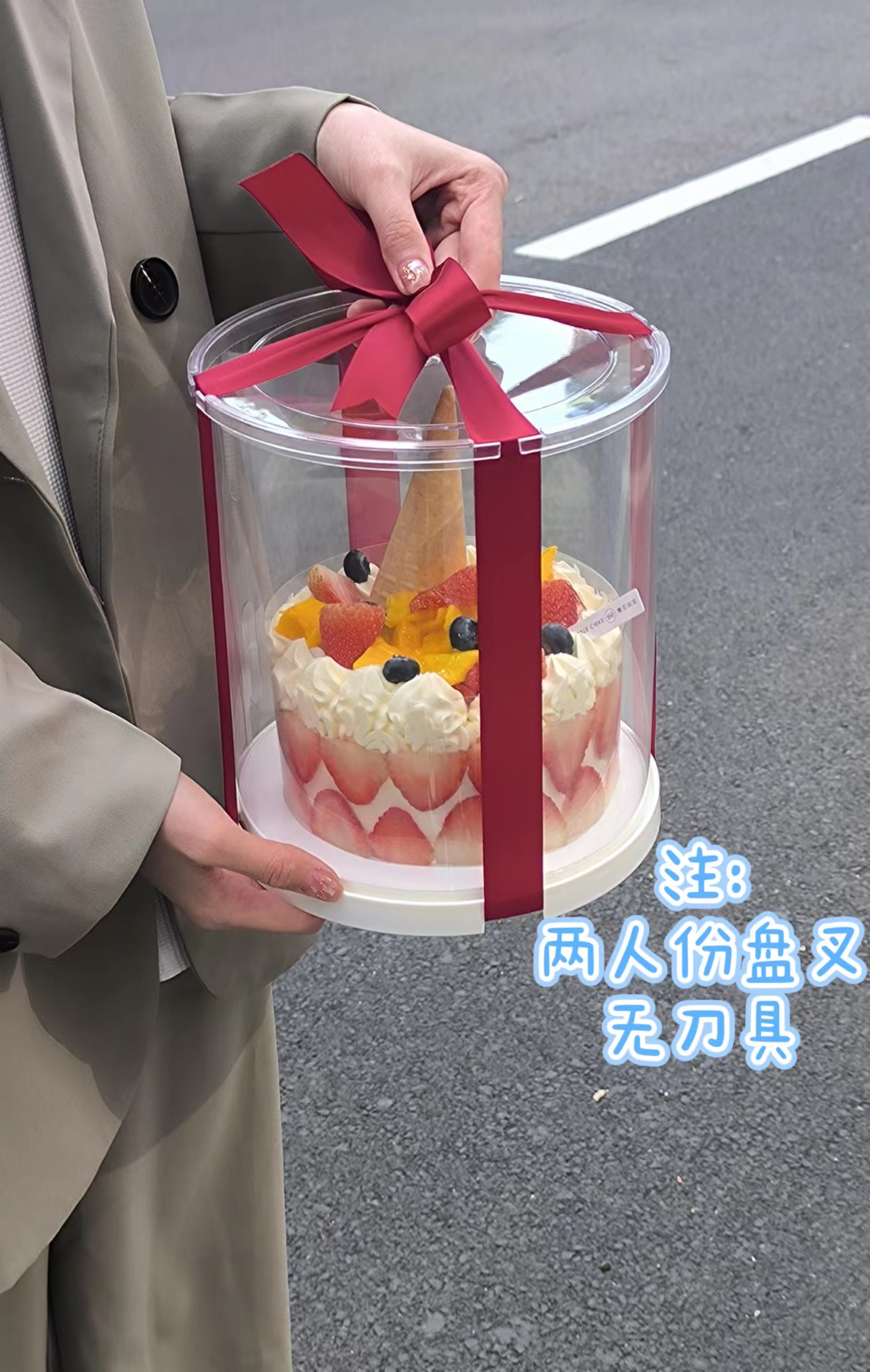 不能莓有你【无刀具，需及时冷藏储存】