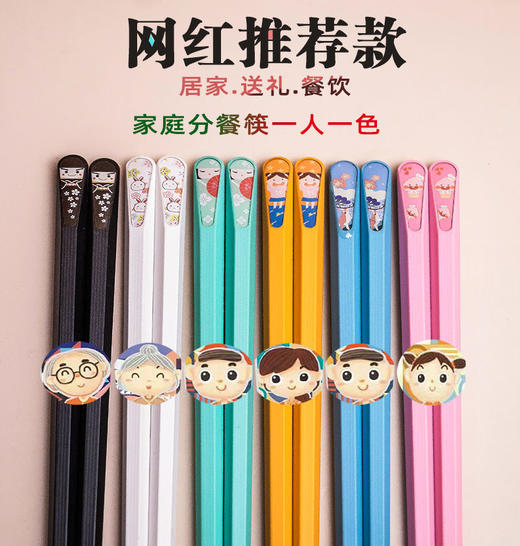 【健康分餐❗️10双装家用分餐合金筷】新款合金筷子，不发霉不变形，一人一色，健康分餐，防滑易夹，不易变形，一冲即净，健康卫生，大人儿童餐具一人一筷 商品图0