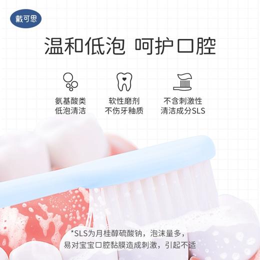 戴可思儿童牙膏西柚味3岁以上50g 商品图2