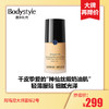 【1.14 大牌再降价】阿玛尼蓝标大师粉底液2# 30ML (15日前订货发货 商品缩略图0