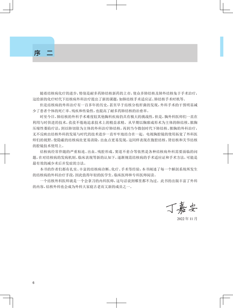文前_6.png