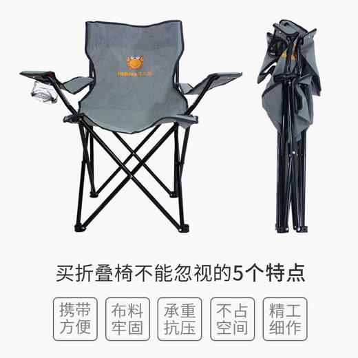 何大屋蟹霸霸休闲凳HDW1701 商品图1