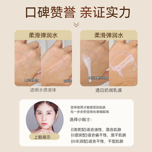 资生堂怡丽丝尔优悦活颜面部护理水乳套装弹润水170ml+弹润乳130ml 补水保湿 日本本土版 商品图4