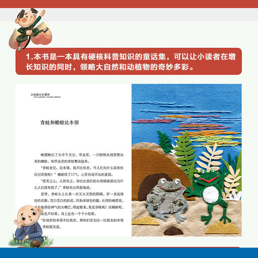 云姑娘太空漫游（少军 著） 商品图2