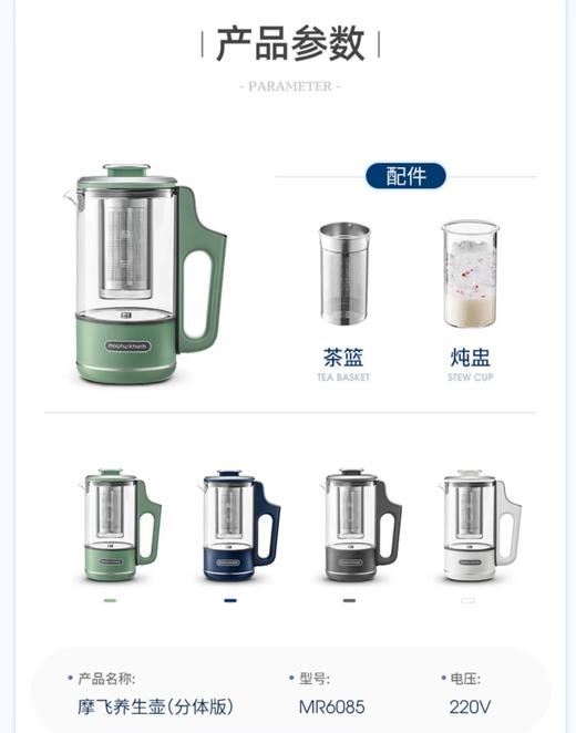 【6F】摩飞mini办公养生壶多功能煮茶器MR6085 商品图14