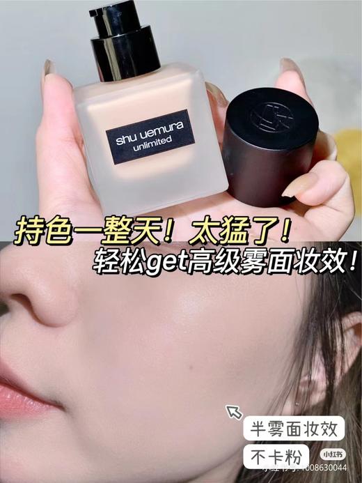 植村秀 小方瓶粉底液 SHUUEMURA/shuuemura 羽纱清透持妆控油 35ml 商品图6