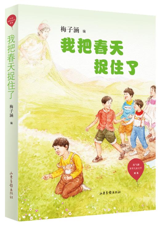 春夏秋冬图书推荐（两周内发货） 商品图11