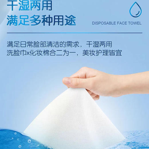 清风 无纺布 洗脸巾 纸巾 干湿 两用纸 80段一包 包邮 商品图1