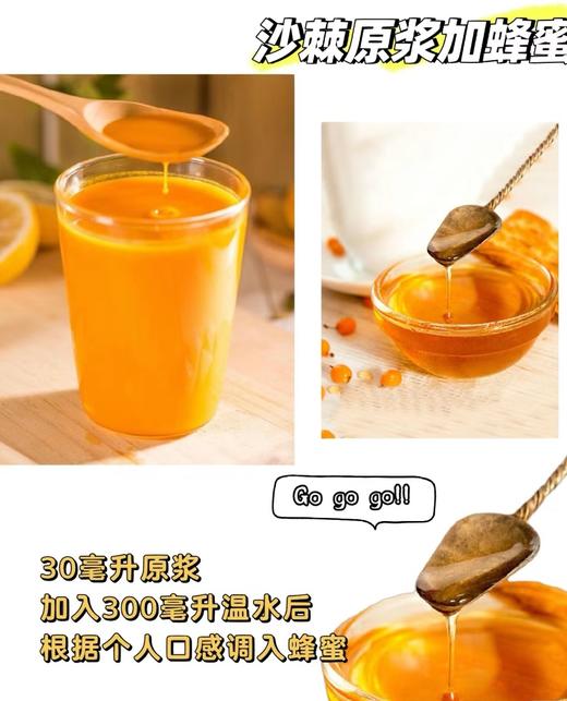 七彩昆仑·有机沙棘原浆 500ML/袋  全国包邮 商品图14