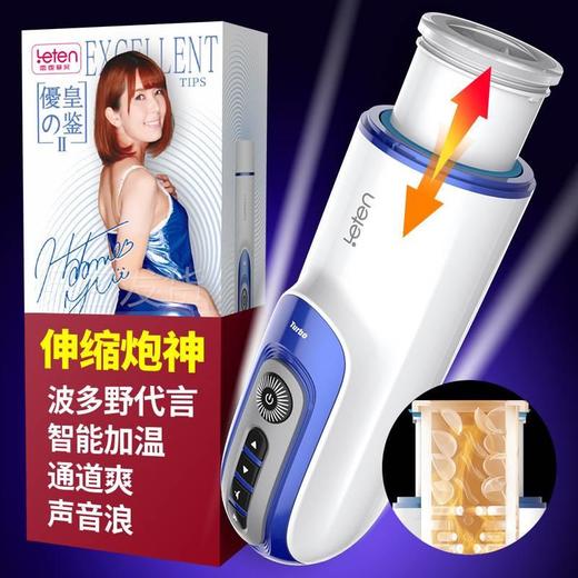 男用爆品 伸缩炮神波多泷泽女优代言飞机杯 号2FJB01 商品图0