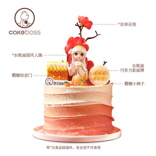 国风水瓶座“好柿花升”乳酪芝士蛋糕 商品图5