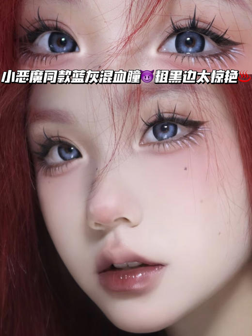 白桃星空蓝灰「含硅水凝胶」年抛型 商品图0