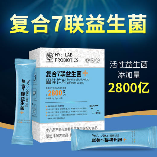 【买2减10 买3送1】华以健康园复合7联益生菌 每天2小袋 肠胃更健康 中日联合研发/2800亿益生菌+益生元/添加4大专利菌种 商品图0