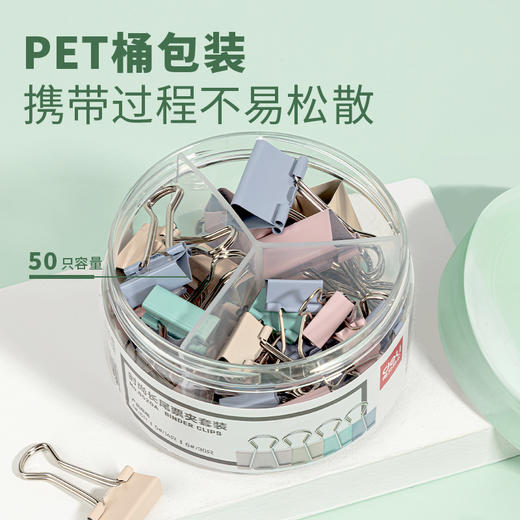 得力8520A时尚长尾票夹套装(混)(筒) 商品图0