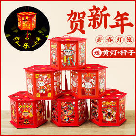 【手工益智❗️贺新年投影灯笼】手工益智儿童走马灯笼，幼儿园新年灯笼春节DIY卡通灯笼材料包，节卡通发光灯笼手提元宵花灯